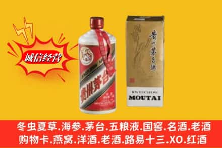 廊坊回收80年代茅台酒